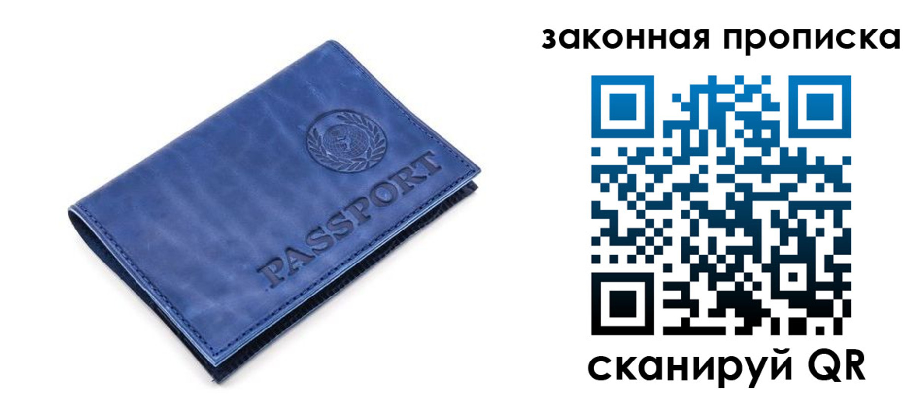 временная регистрация в Новопавловске