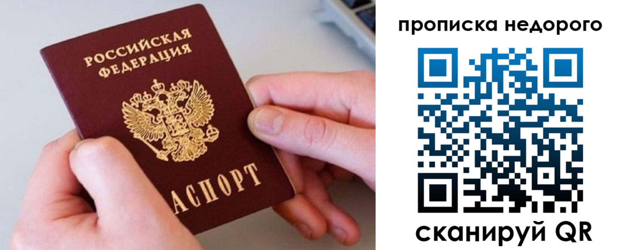 временная прописка в Новопавловске